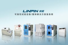 <b>詳解！高低溫交變試驗(yàn)箱保養(yǎng)流程</b>